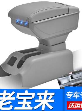 福斯老宝来扶手箱宝来经典专用手扶改装2004/05/06/07/08年款