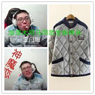 大司马同款发病棉袄冬季男睡裤女珊瑚绒三层夹棉加绒加裤子家居服