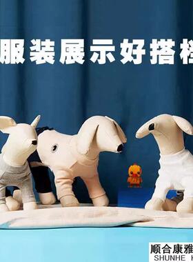 狗狗模特宠物模型服装拍摄道具狗软体通用动物模型店铺陈列展示狗