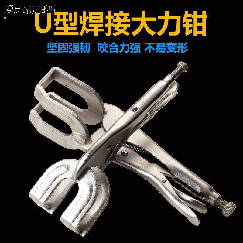 焊接大力钳多功能管焊对接钳对口钳固定夹钳工具焊接