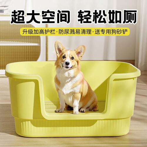 超大号狗狗厕所小中大型犬定点上厕所神器防尿溅防踩屎宠物狗砂盆
