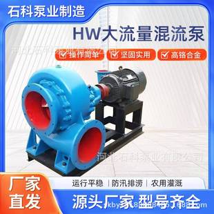 HW系列卧式混流泵大流量循环清水管道农田灌溉抽水机管道循环自吸