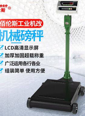 TCS-01R机改电计重电子磅秤500工业电子秤老式改装电子称