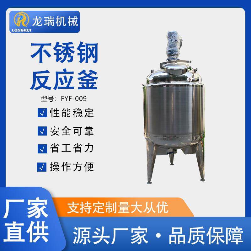 不锈钢电加热搅拌罐,粉料液体混合罐化工水溶肥搅拌釜,工业油品/胶粘/化学/实验室用品,反应设备,淘宝优惠券,粉丝福利购,淘宝优惠卷