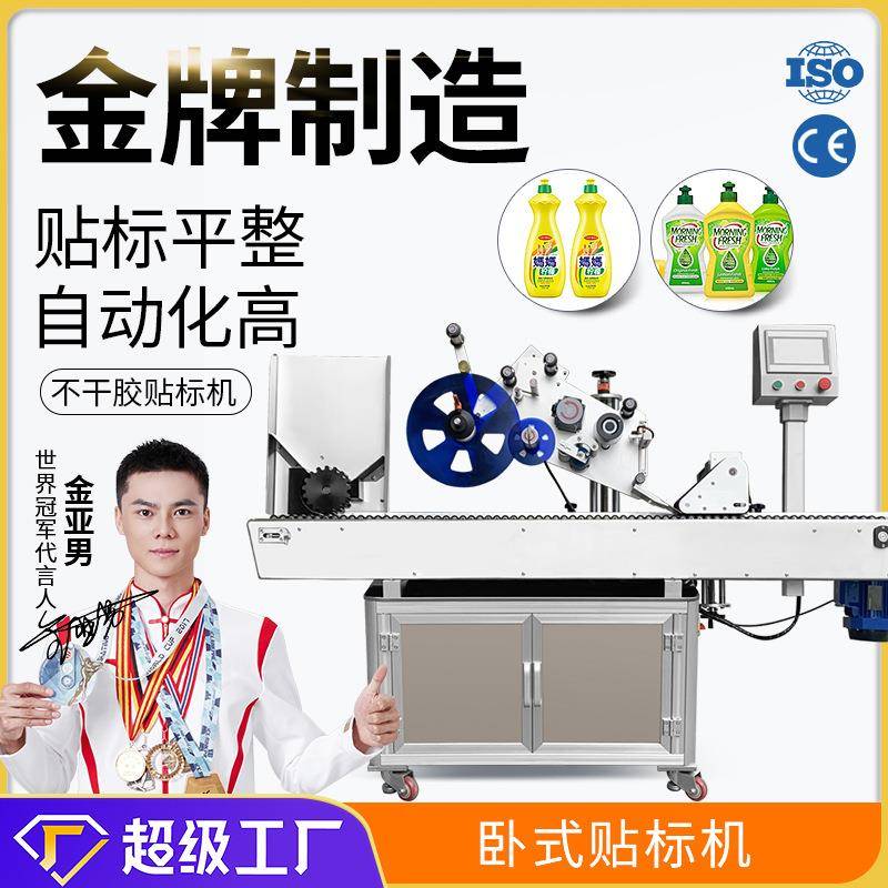 广州大祥TBJ-1510全自动贴标机安瓶西林瓶不干胶贴标签标牌贴标机