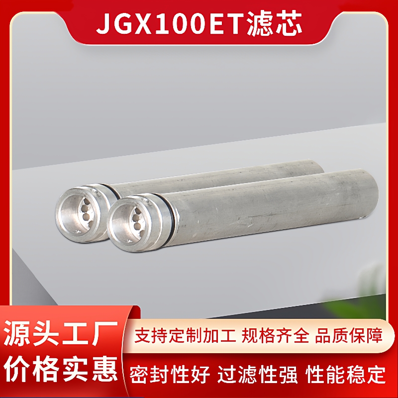 空压机分离JGX100ET滤芯螺杆式充气泵泵冷干燥机配件空压机分滤芯