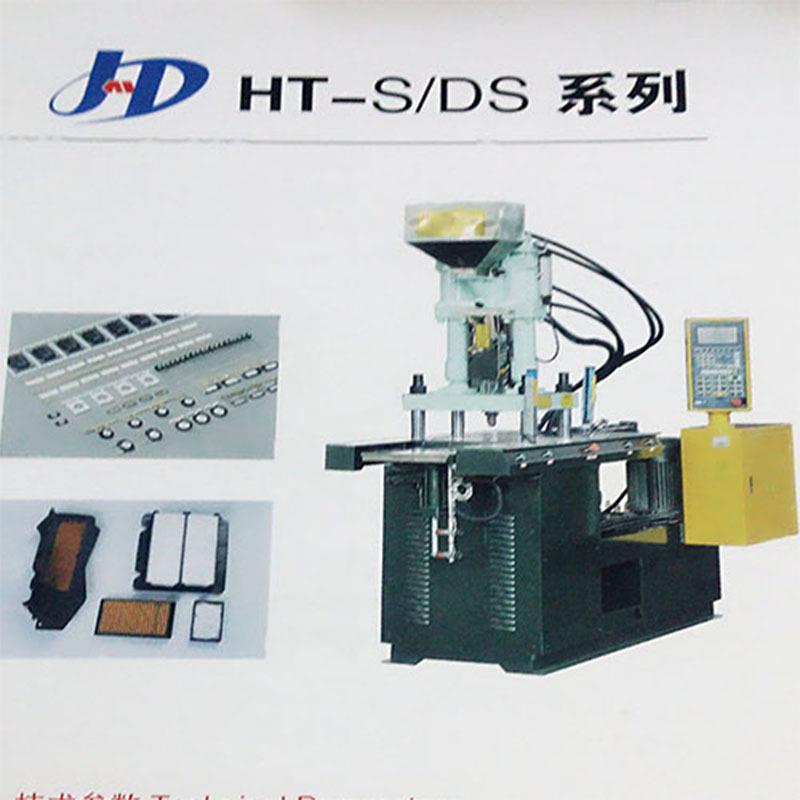 供应常州HT45系列立式注塑机油缸注塑机械航空插座注塑机