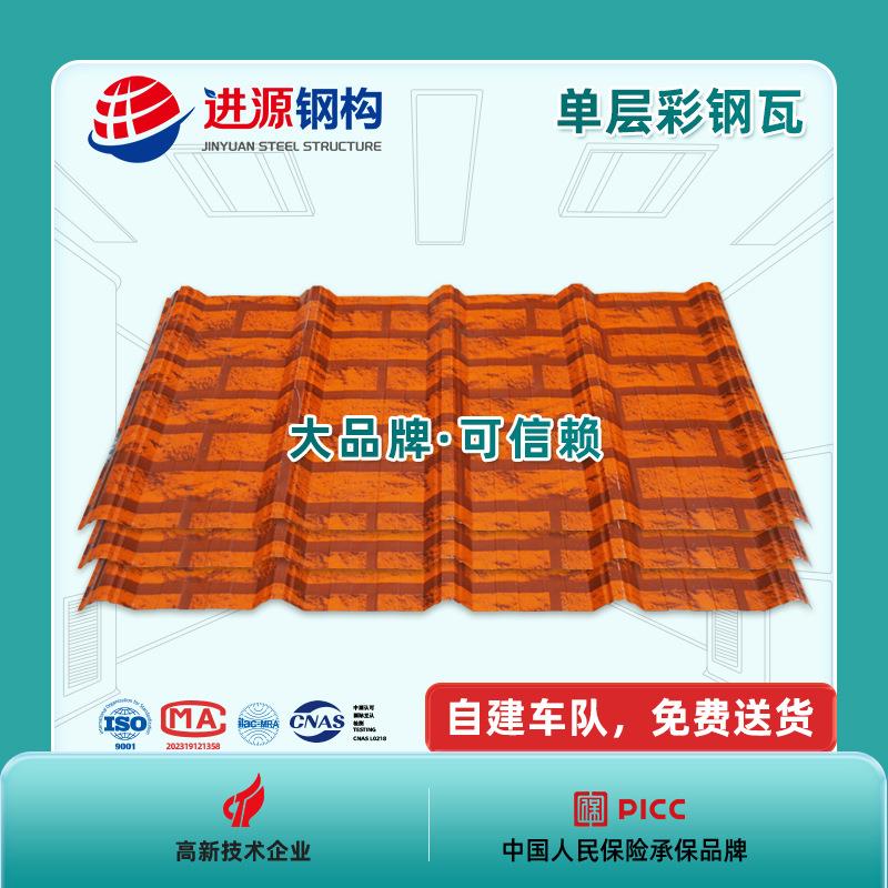 《包送货》防水隔热屋顶铁皮彩钢瓦镀锌压型板便宜蓝色铁皮瓦