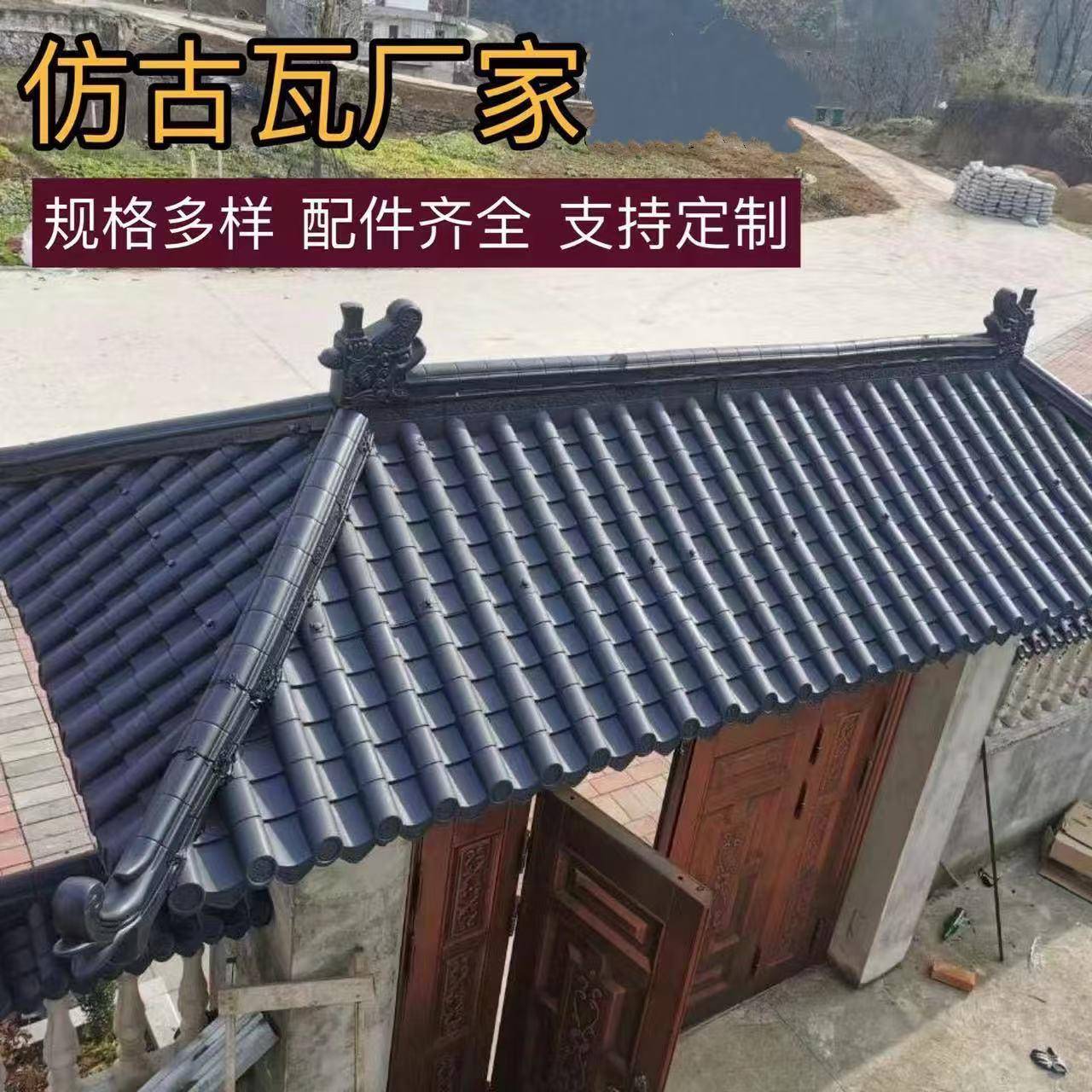 新型树脂瓦仿古一体瓦双面围墙压顶瓦片中式复古围墙装饰瓦墙头帽