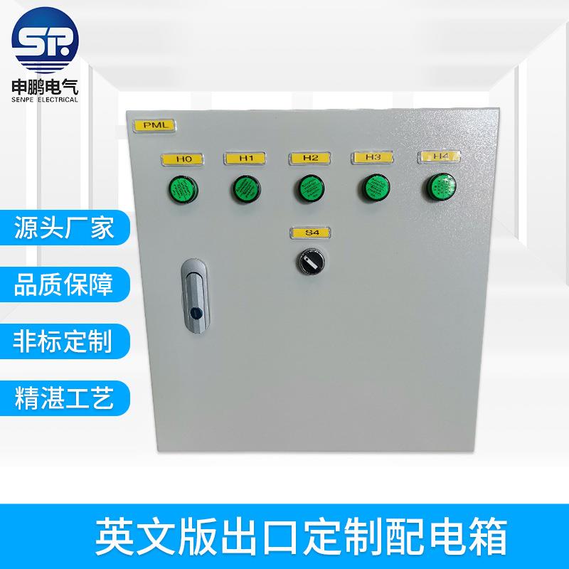 英文版出口配电箱施工地厂房碳钢喷塑开关控制箱电路控制系统配件