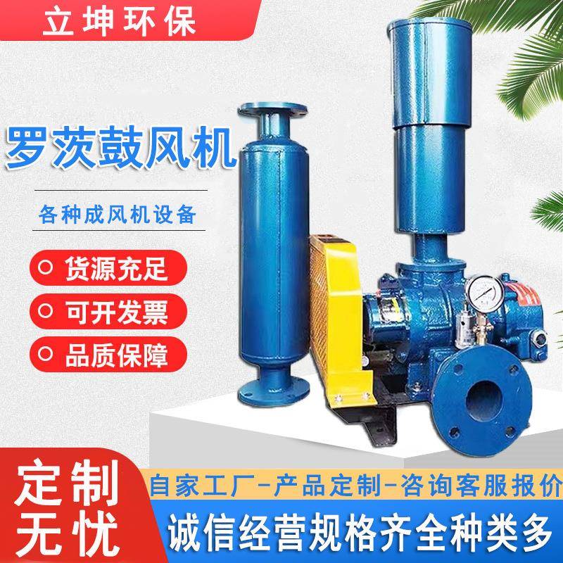 产地货源供应三叶罗茨风机污水处理用三叶罗茨鼓风机气力输送品质