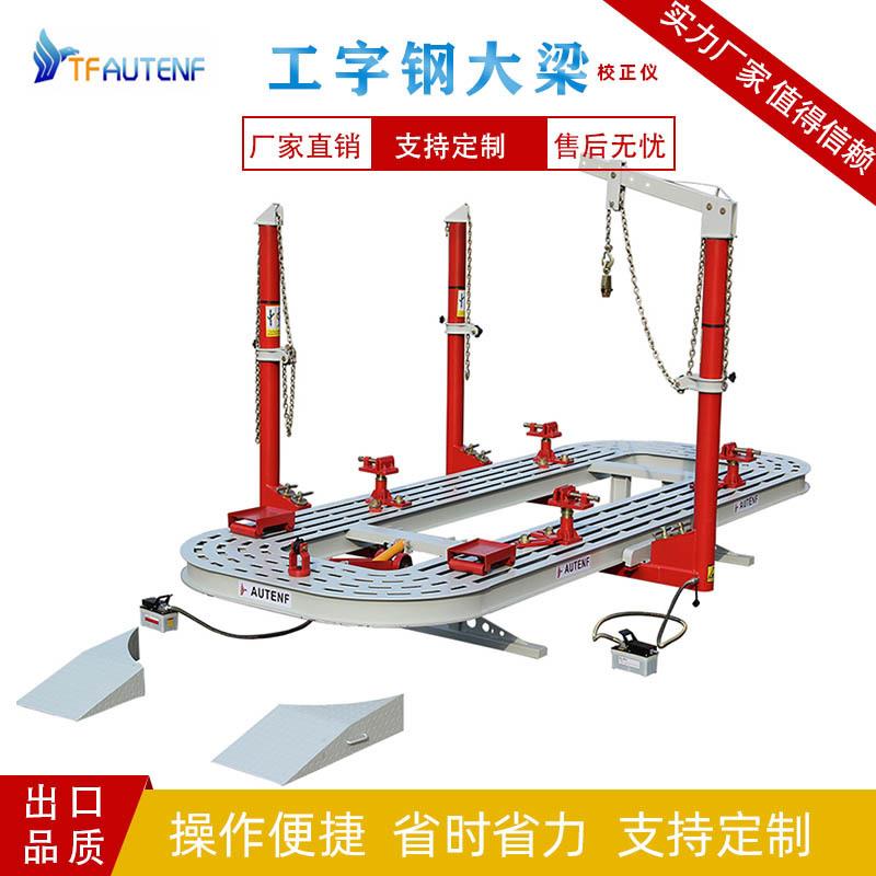汽车锰钢板车身大梁校正仪钣金大梁校正平台整板修复机升降