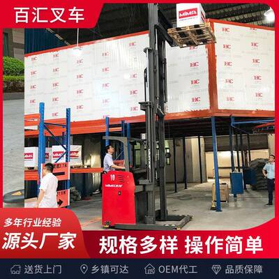 厂家供应站架式三向堆垛全电动自动小型升高液压叉车升降平台车