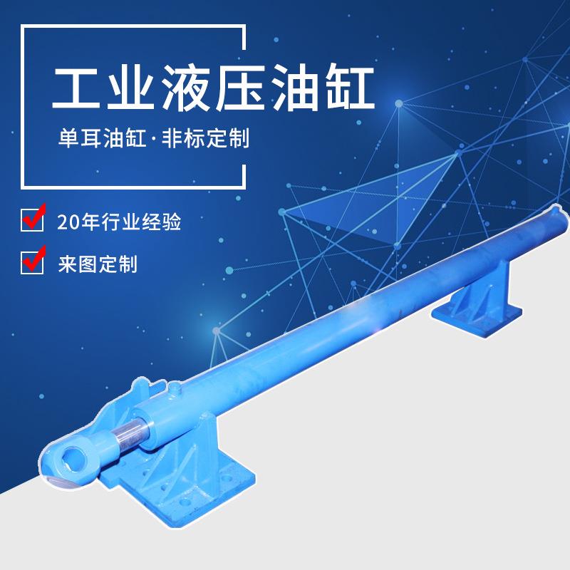 厂家定做液压油缸升降平台桥舞台单耳双耳法兰非标机械液压标缸