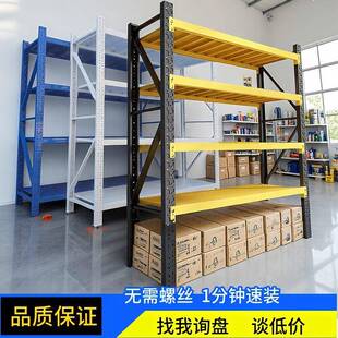 货架仓储快递仓库房角铁置物架重型多层地下室货物架组装加厚承重