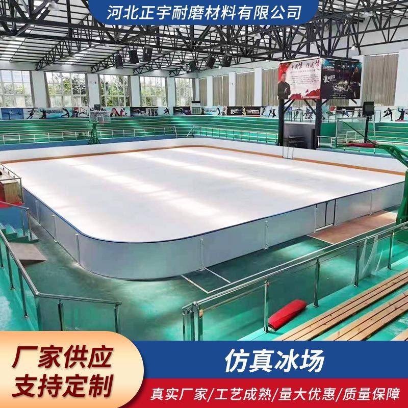 高分子聚乙烯旱冰滑板可拼接仿真冰聚乙烯溜冰场地板仿真冰场