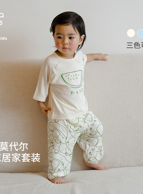 考拉鼻鼻[凉感莫代尔·抑菌竹纤维]男女宝宝轻薄自然家居分体套装