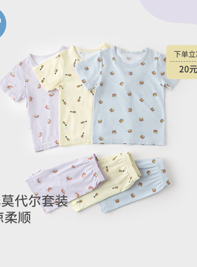 考拉鼻鼻[凉感莫代尔·抑菌竹纤维]儿童薄款音乐家短袖分体套装