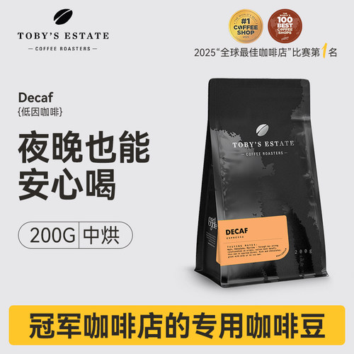 澳洲进口Toby's Estate获奖精品Decaf烘焙咖啡豆200g脱咖啡因