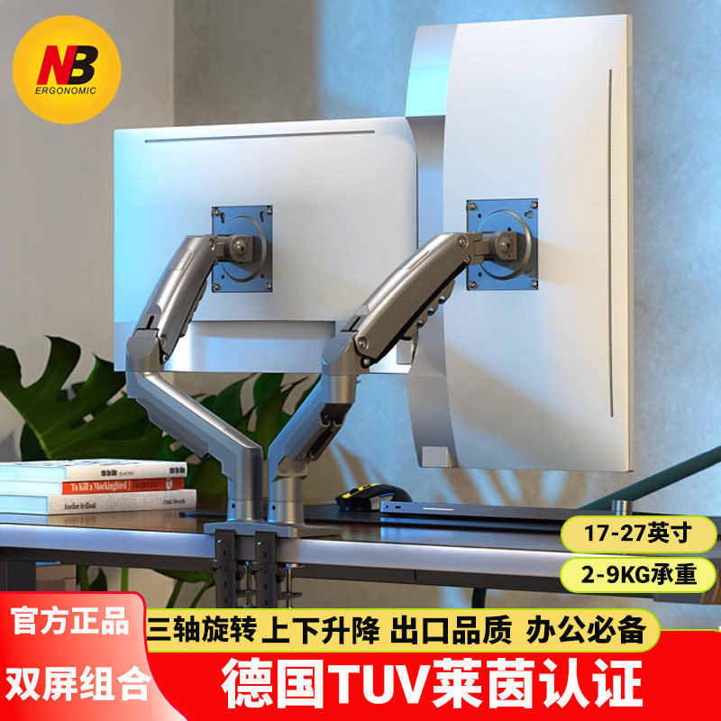 NB(F160)电脑双屏显示器支架上下气动升降伸缩调节挂架桌面旋转架