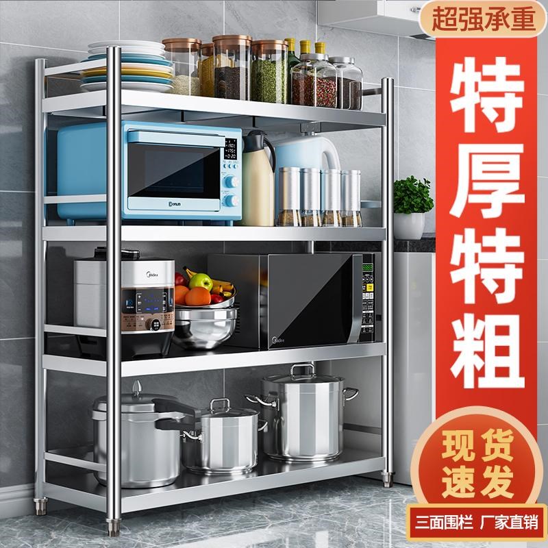 加厚不锈钢厨房置物架落地多层微波炉收纳架储物架烤箱整理架锅架