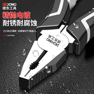 老虎钳钳子钢丝钳多功能尖嘴钳斜口钳工业级省力手钳电工家用万用