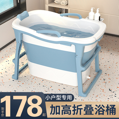 泡澡桶大人折叠家用浴桶成人高位洗澡桶小户型浴缸儿童洗澡盆加厚