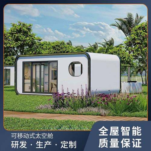太空舱民宿移动房移动别墅集成房屋星空房苹果仓阳光房厂家出口