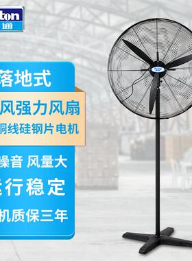 普风工业风扇强力风扇落地式工业大风扇牛角风扇DF650-T