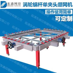 厂家生产绷网机拉网设备气动网纱自动小型手动丝网印刷器材网