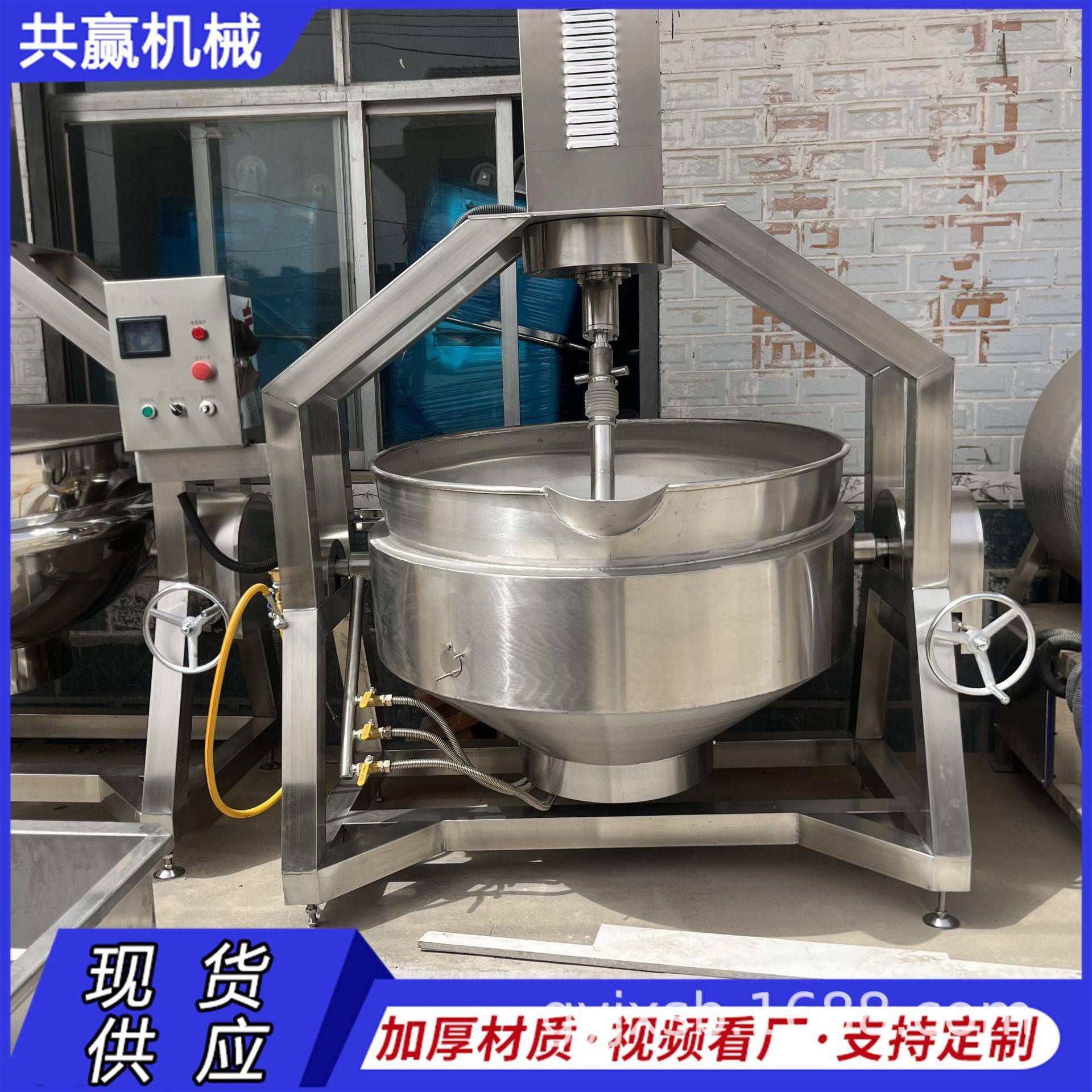 600升电加热半自动行星搅拌炒锅花生芝麻炒料机麻辣小龙虾炒料机