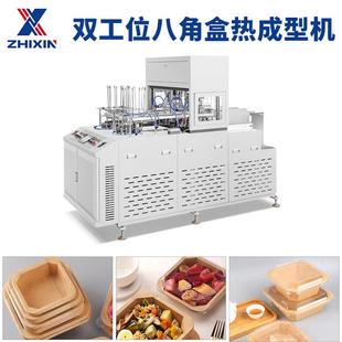 全自动纸八角碗机水果盒机外卖餐盒机打包盒一次淋膜纸防水防油
