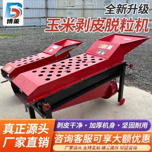 玉米剥皮机家用全自动玉米脱粒撕皮脱皮机去皮神器电动苞谷扒皮机
