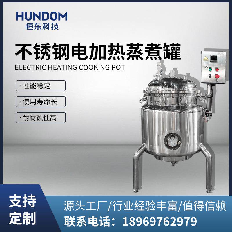 不锈钢食品级蒸煮压力罐高温蒸煮罐粽子罐大型煮肉锅气动可电加热