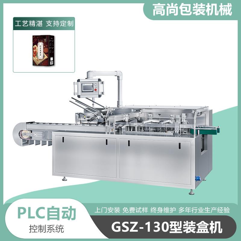 直销全自动茶包装盒机食品装盒机多功能茶叶装盒机厂家