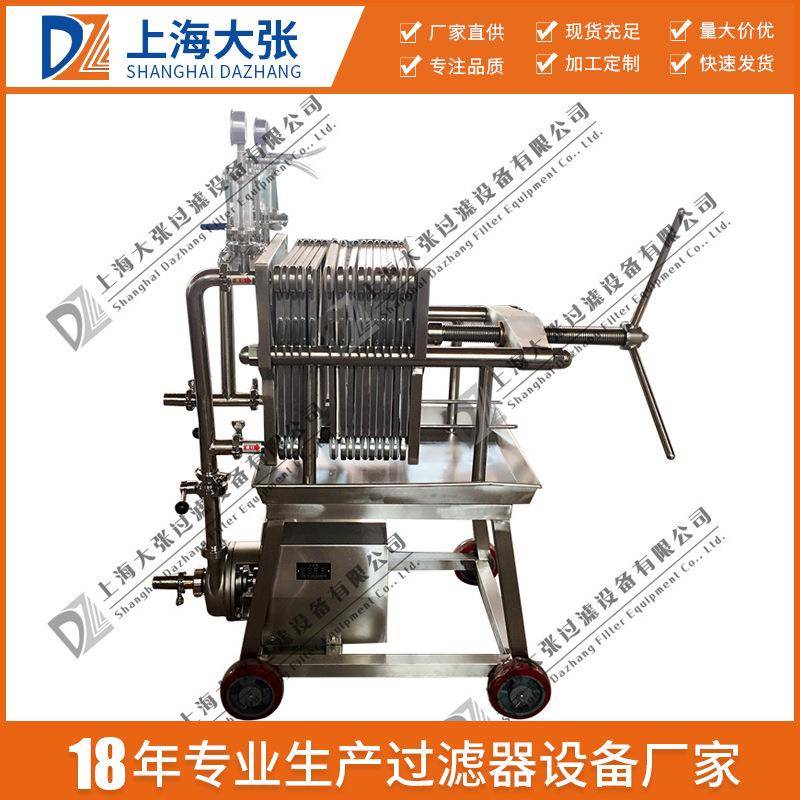 不锈钢多层板框过滤器耐高温无毒无渗漏密封性能好可清洗