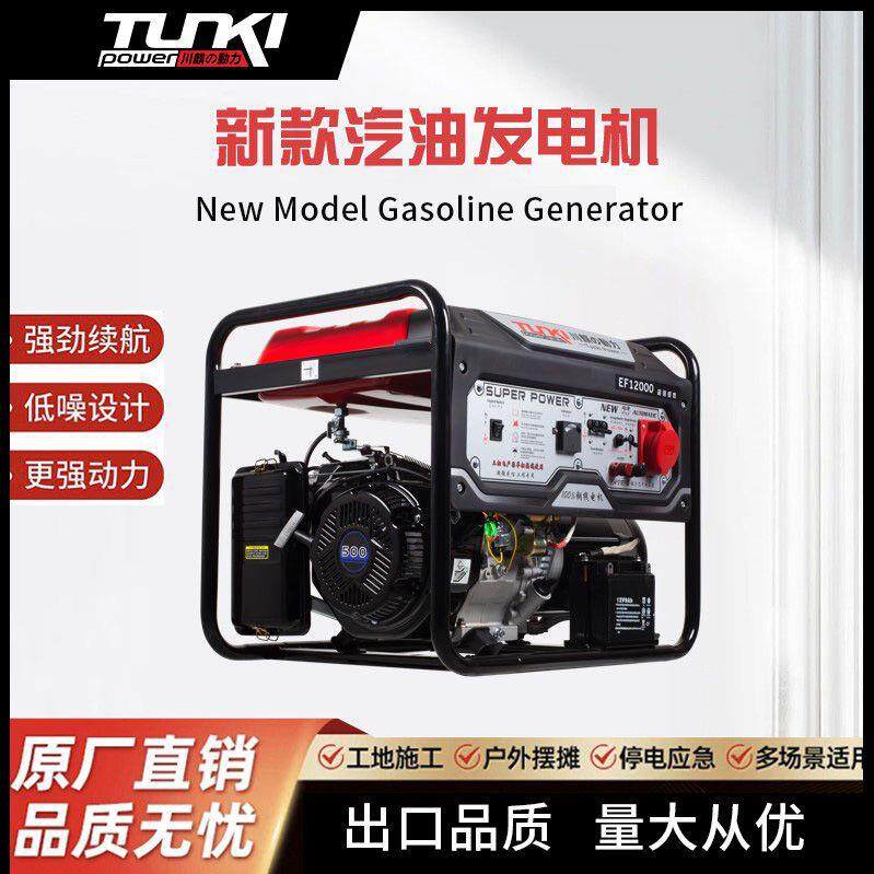 小型家用汽油发电机3/5/7/8kw相电启动220V三相380伏10千瓦工厂