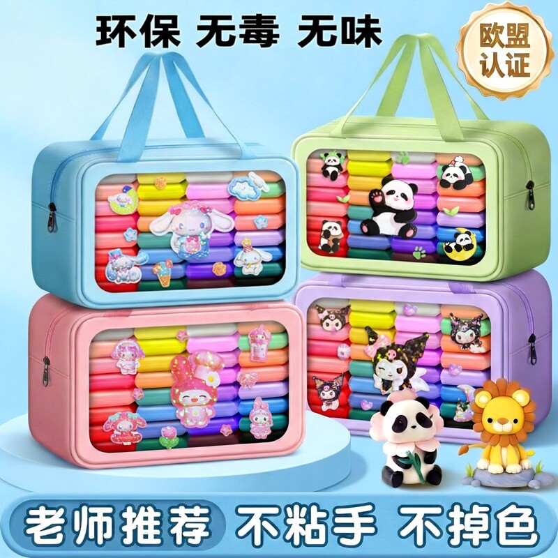 无毒彩泥橡皮泥儿童食品级超轻土diy材料小学生专用黏土套装手工3