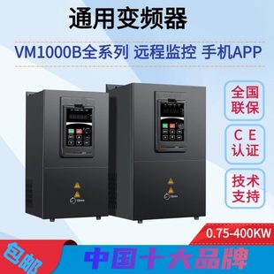 18.5 VM1000B通用变频器风机水泵恒压供水控制2.2 7.5 22KW