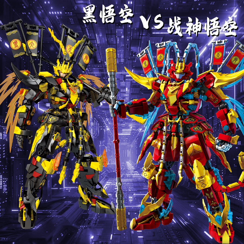 黑孙悟空益智积木玩具国风机甲