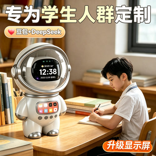 ai智能机器人对话陪伴学习玩具