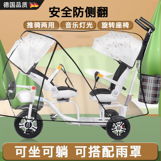 折叠脚踏双人坐儿童三轮车手推车