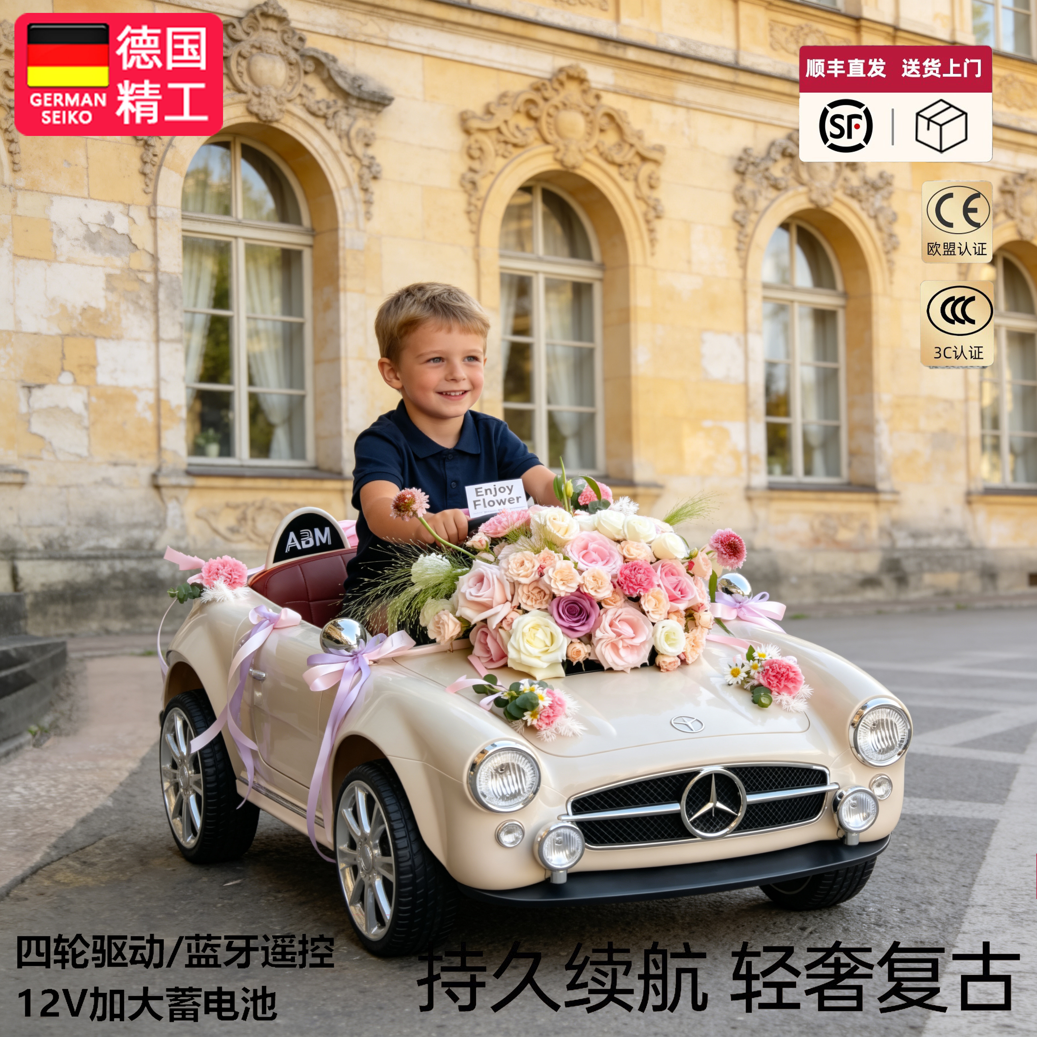 老爷车电动车四轮汽车遥控玩具车