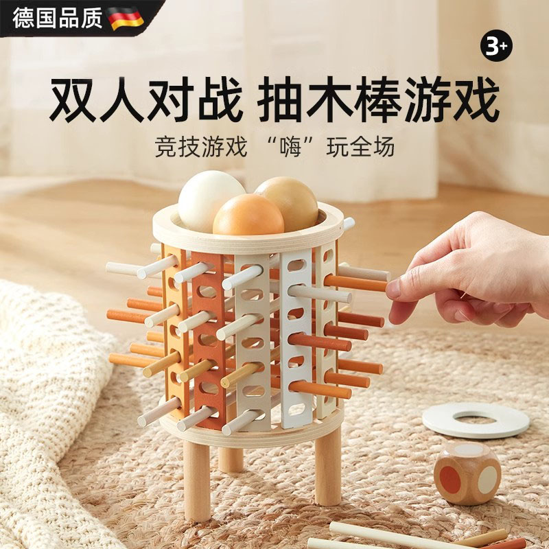 德国亲子互动儿童节礼物思维训练