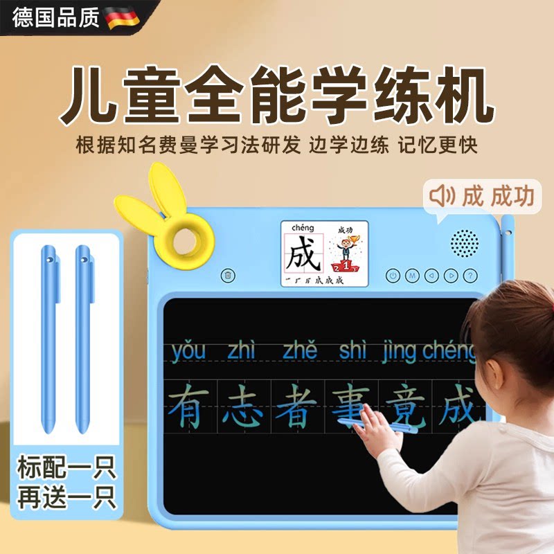 全能学练机儿童液晶画画板早教机