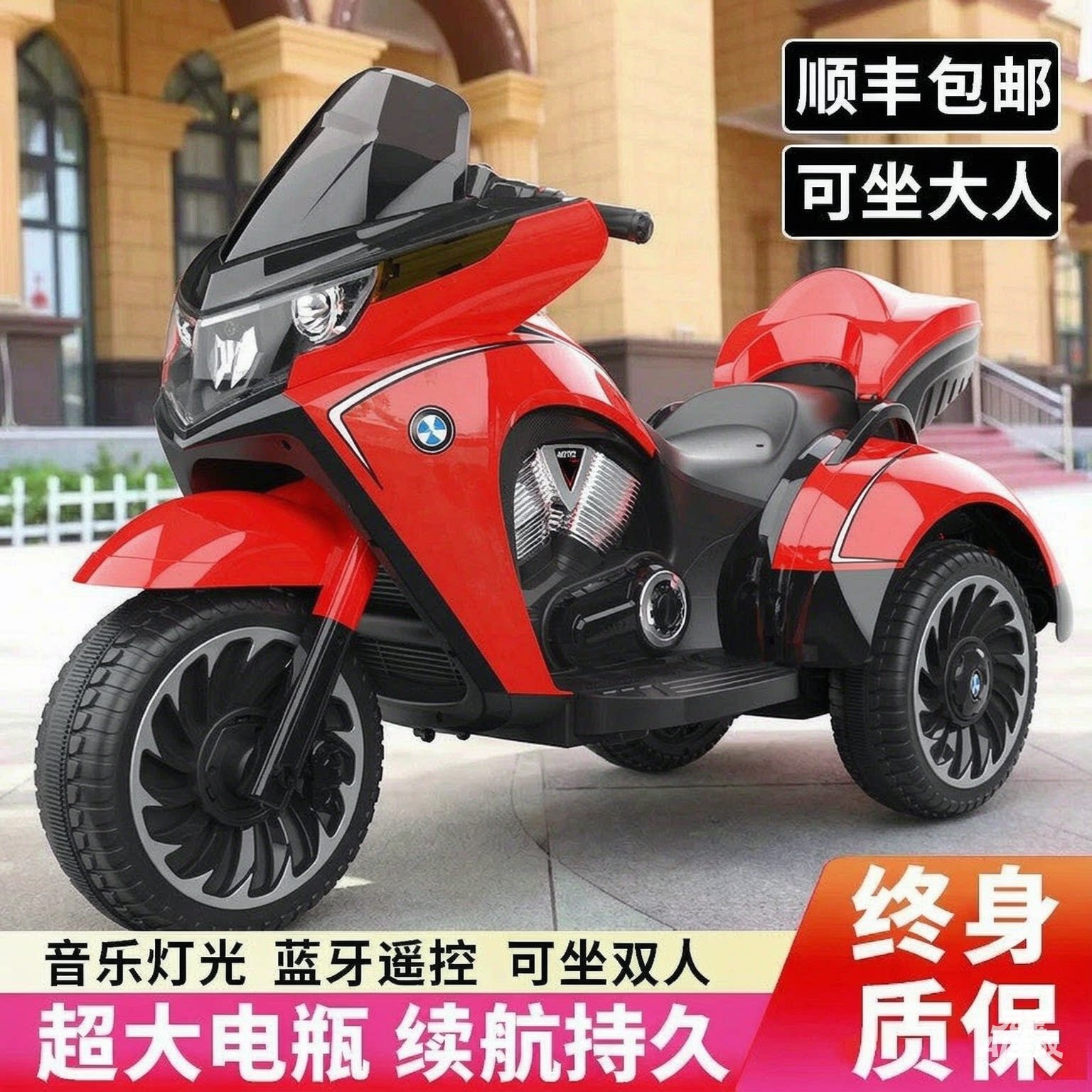 德国儿童电动摩托三轮车男女孩宝宝玩具车可坐人大号充电电瓶车