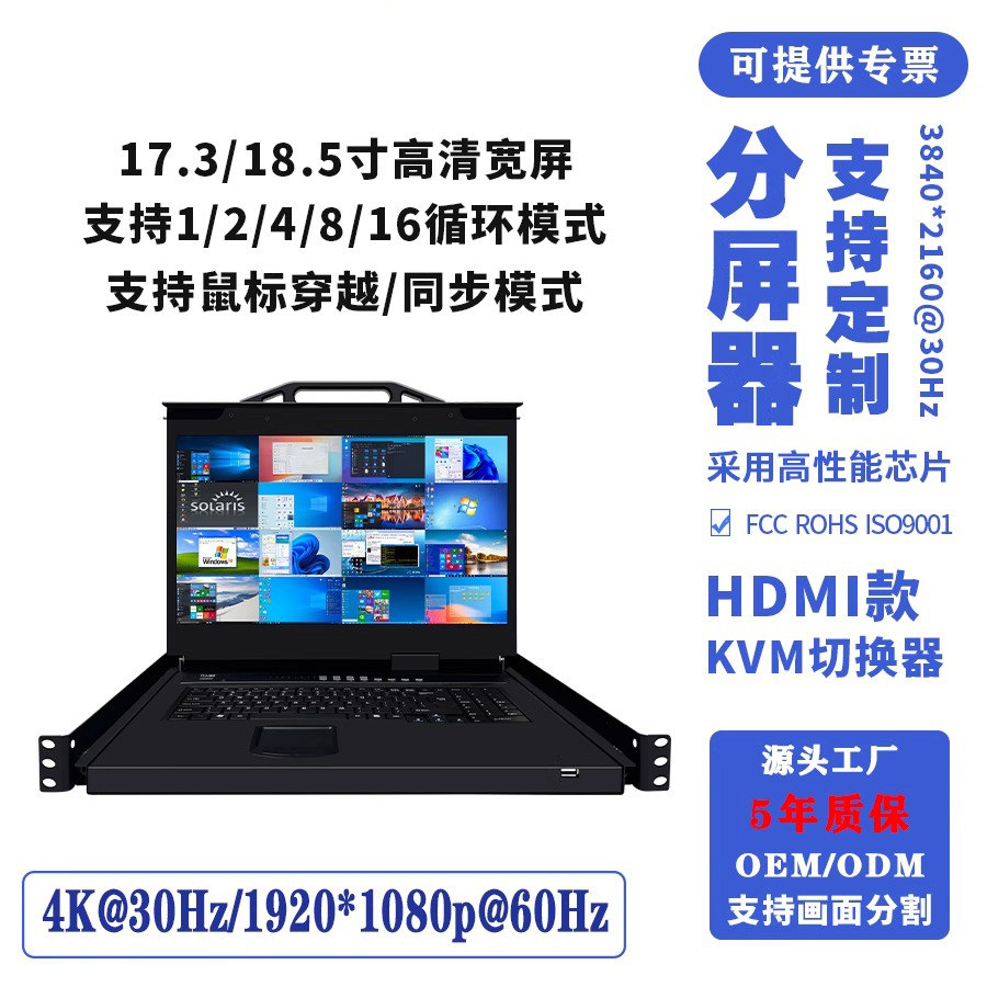 华南智能HDMI分屏器4/8/16进2出17.3英寸KVM无缝切换器4K屏幕画面分割器4口8口16口KVM电脑USB键鼠同步一体机