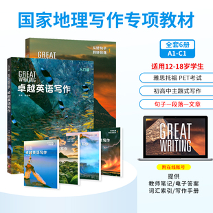 美国国家地理大写作 新第五版Great Writing Foundations 1 2 3 4 5级 初级中学英语课外寒暑假写作雅思托福剑桥考试