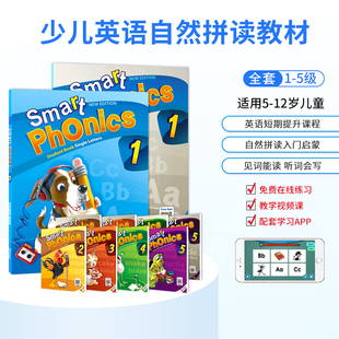 学生套装 零基础儿童英语启蒙培训教材 Phonics Smart 自然拼读字母发音寒暑假短期专项课程 原版 5级 进口少儿英语NEW