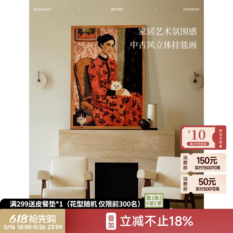 蜡笔派她与猫挂画氛围感中古风挂毯画装饰画书房客厅背景墙挂画图片